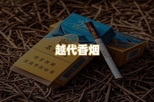 日本烟